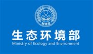 生态环境部：《重点排污和环境风险管控单位名录管理规定（征求意见稿）》征意