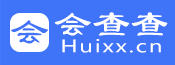 会查查&赛查查