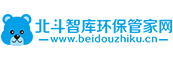 北斗智库环保管家网