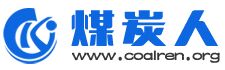煤炭人