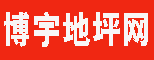 博宇
